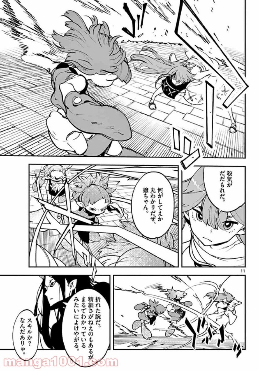 任侠転生 －異世界のヤクザ姫－ 第20話 - Trang 11