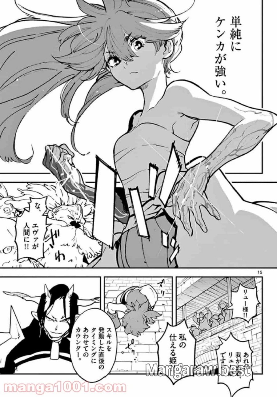 任侠転生 －異世界のヤクザ姫－ 第20話 - Trang 15