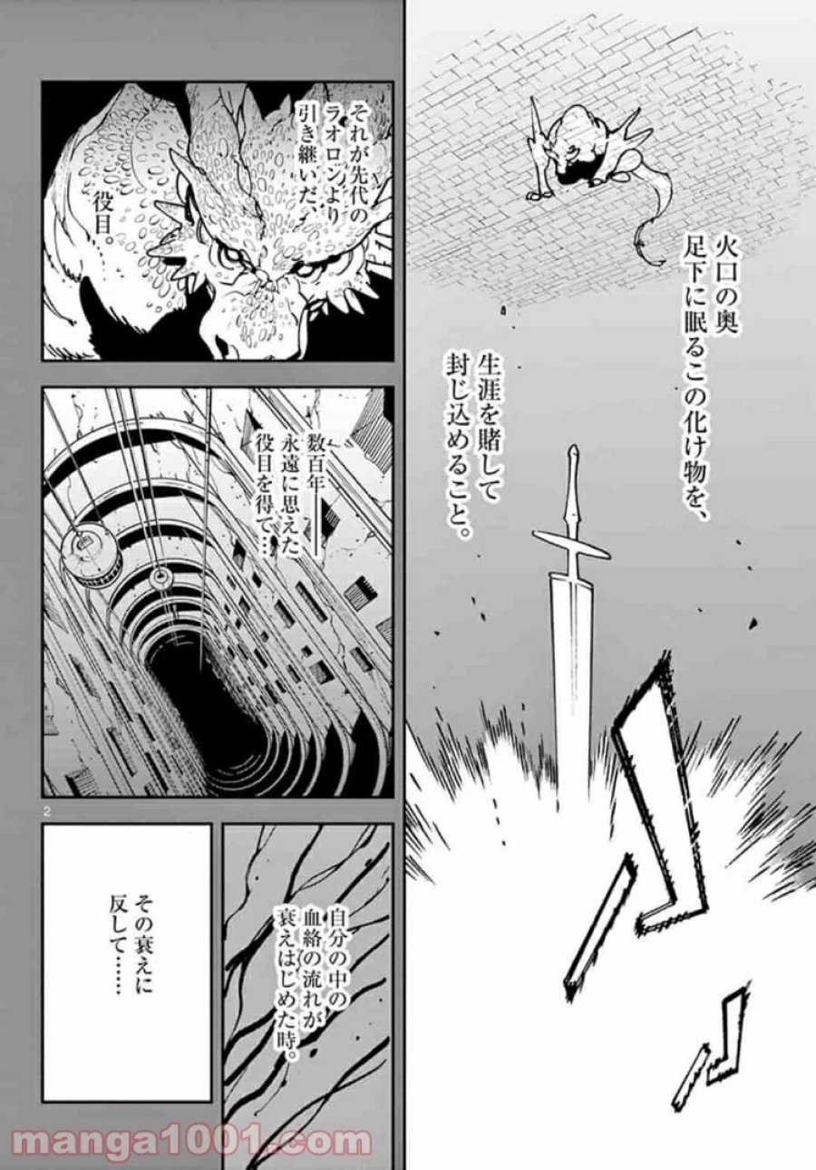 任侠転生 －異世界のヤクザ姫－ 第20話 - Trang 2