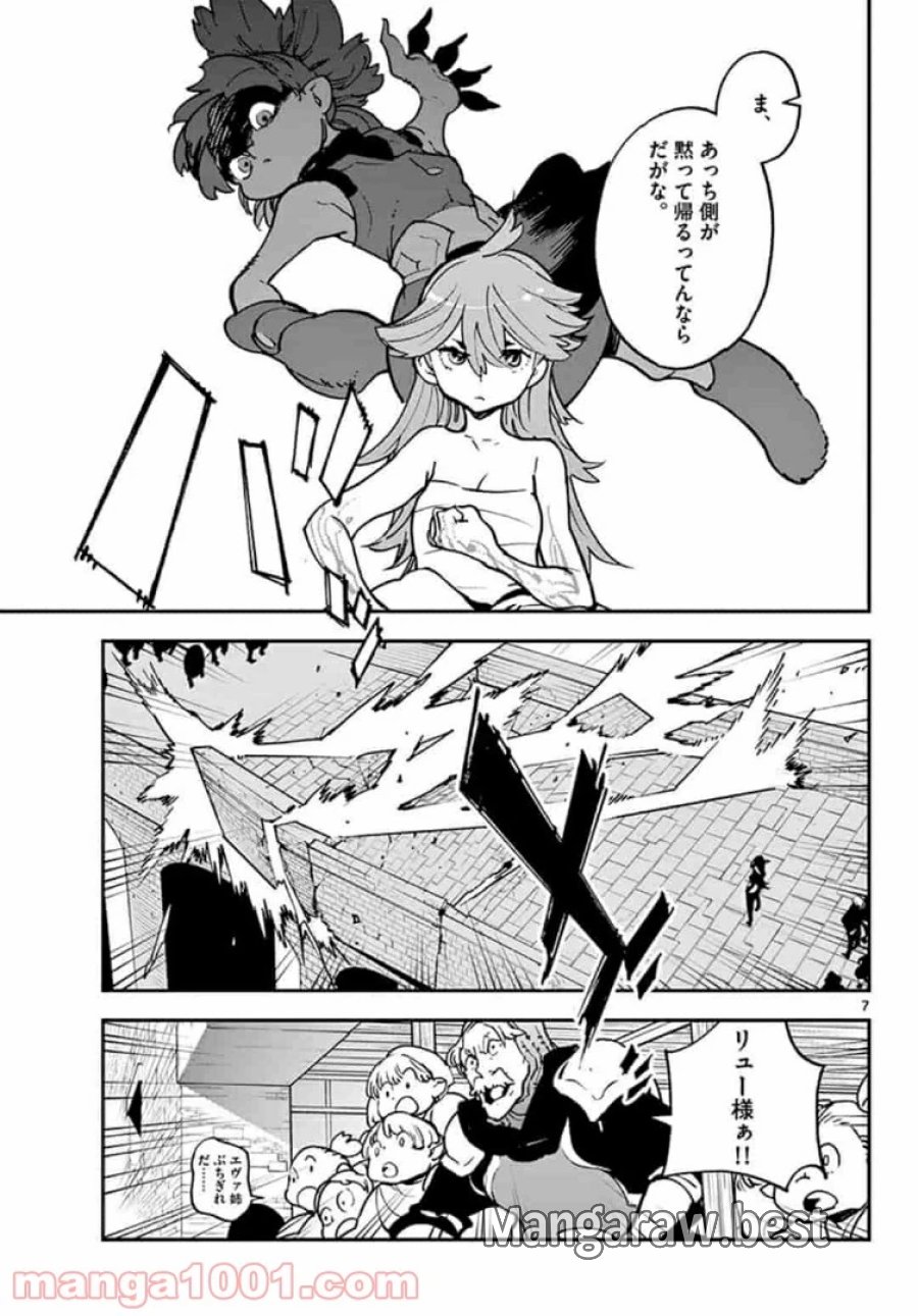 任侠転生 －異世界のヤクザ姫－ 第20話 - Trang 7