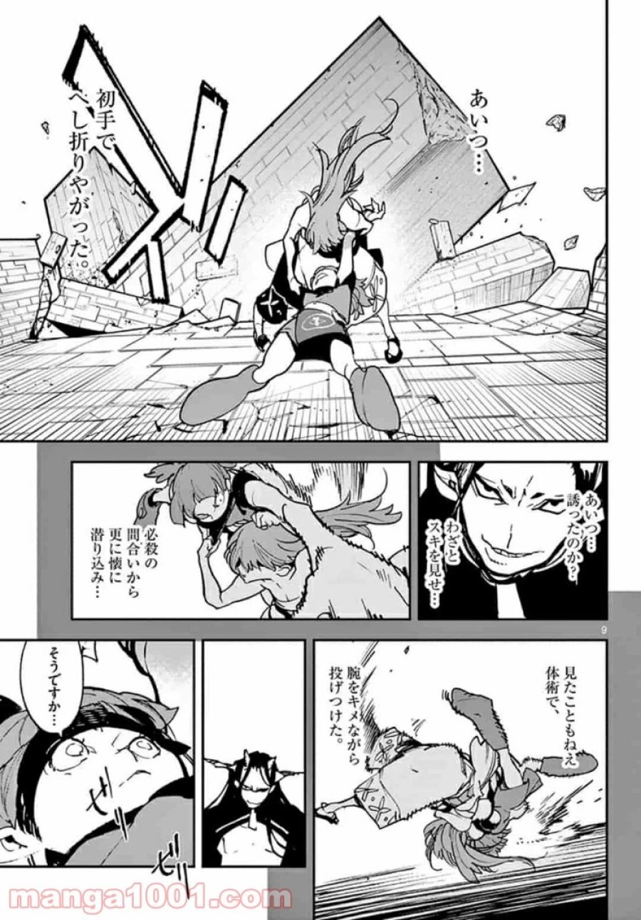 任侠転生 －異世界のヤクザ姫－ 第20話 - Trang 9
