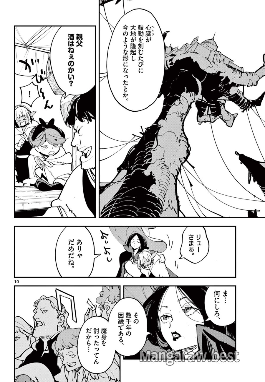 任侠転生 -異世界のヤクザ姫- 第81.1話 - Page 10