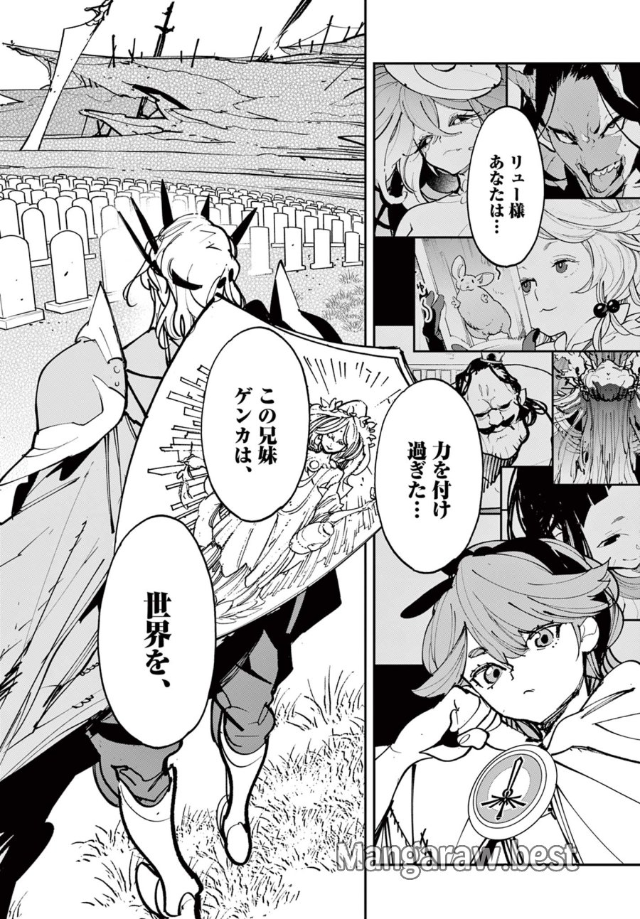 任侠転生 -異世界のヤクザ姫- 第81.1話 - Page 22