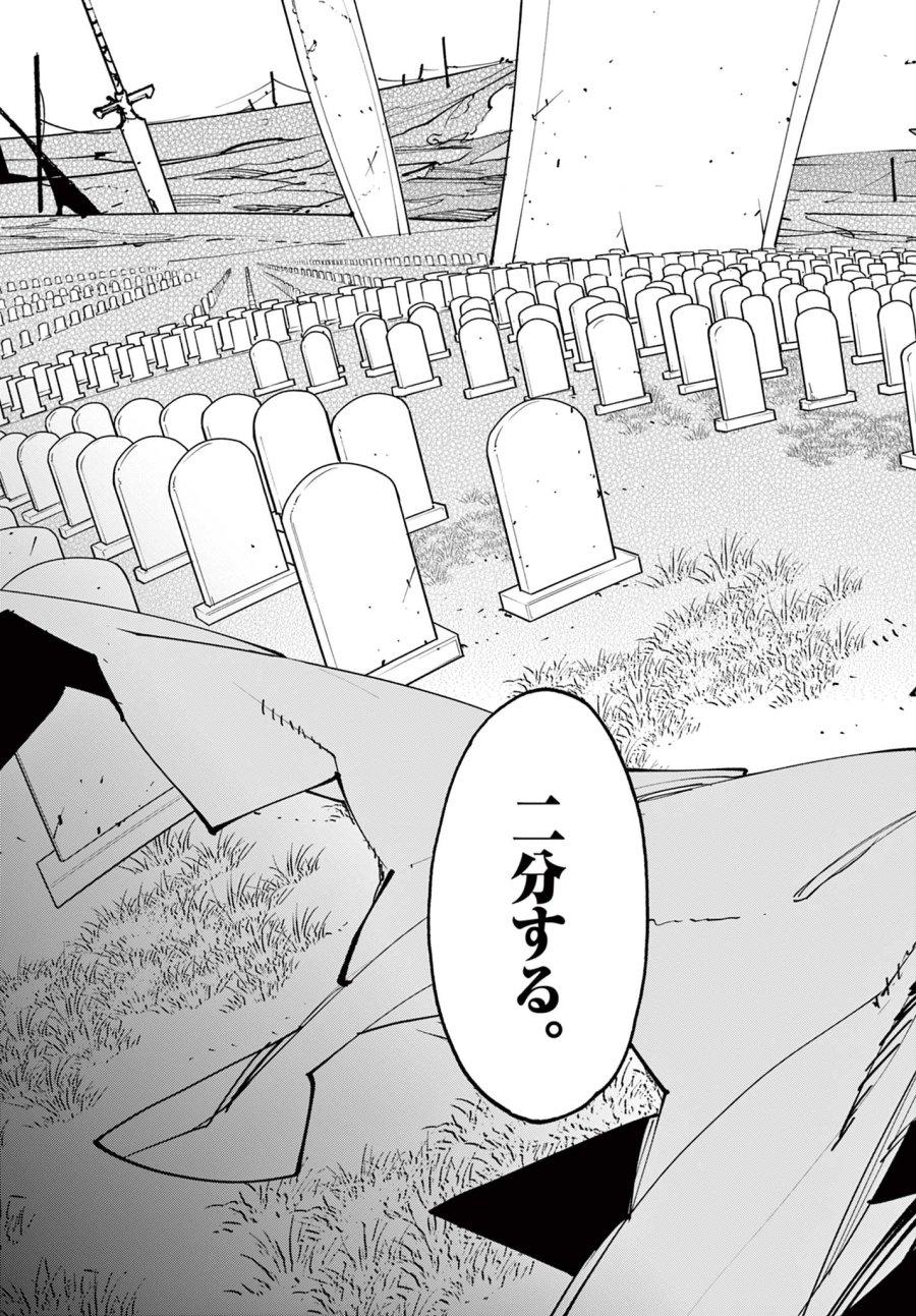 任侠転生 -異世界のヤクザ姫- 第81.1話 - Page 23