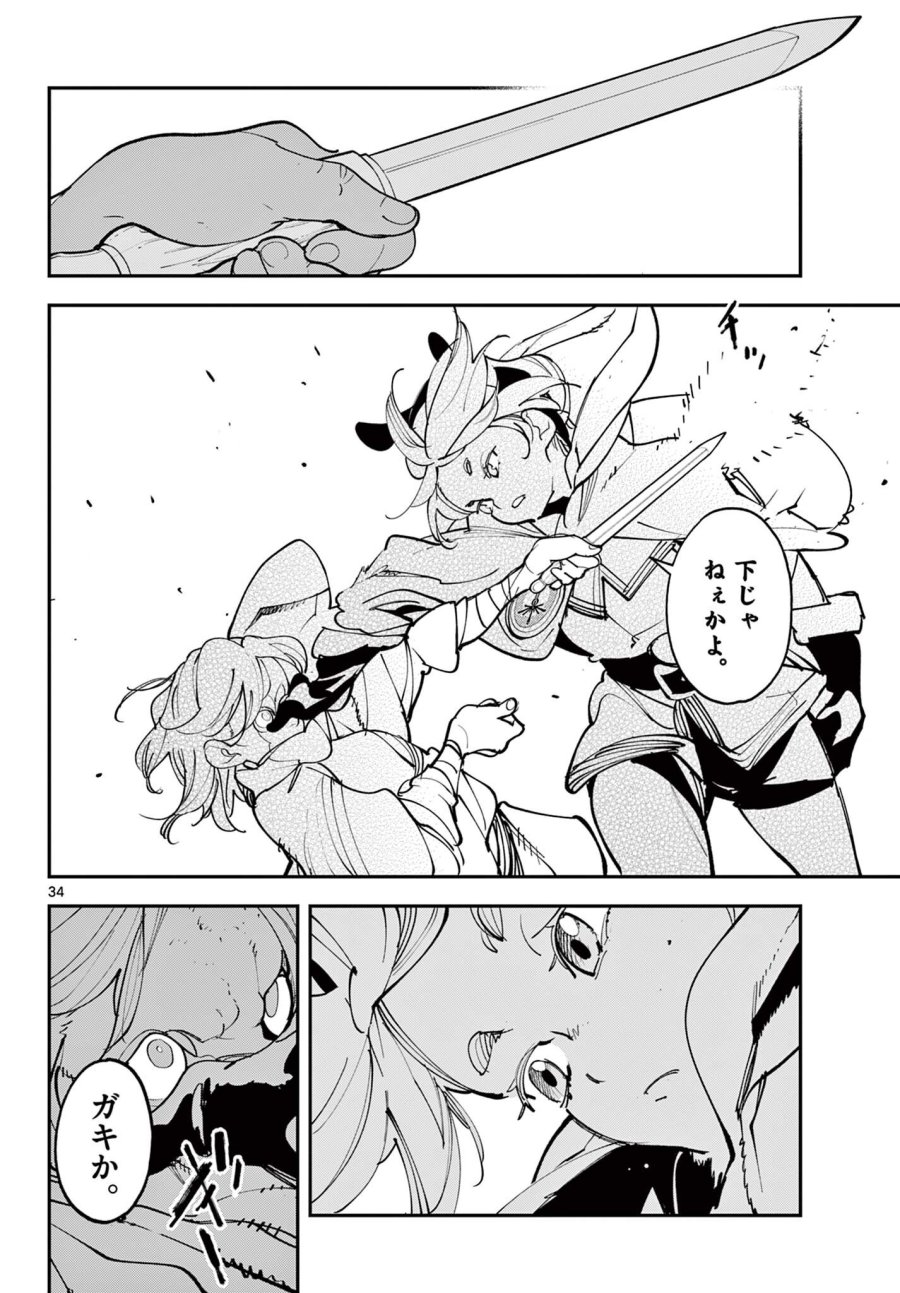 任侠転生 -異世界のヤクザ姫- 第81.2話 - Page 11