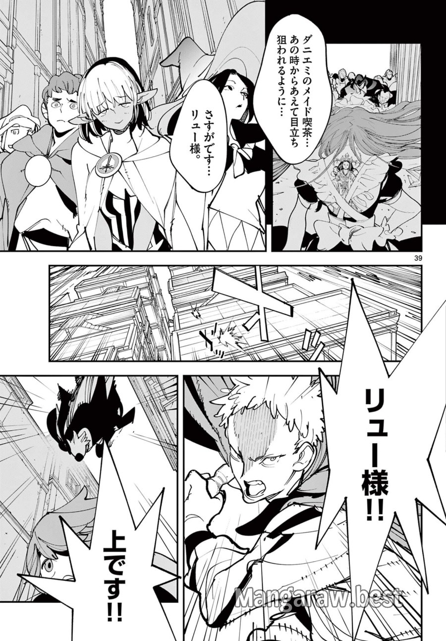 任侠転生 -異世界のヤクザ姫- 第81.2話 - Page 16