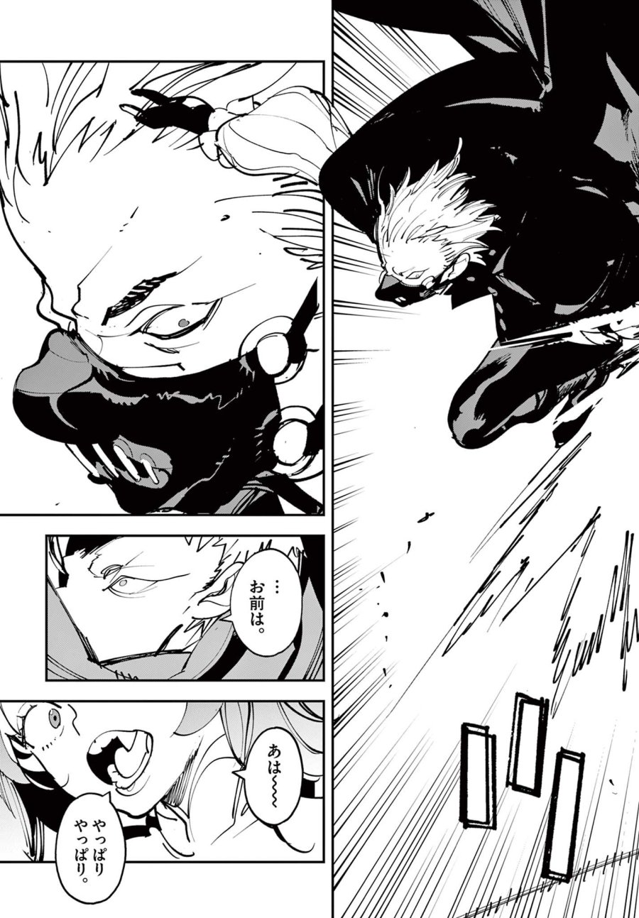 任侠転生 -異世界のヤクザ姫- 第81.2話 - Page 18