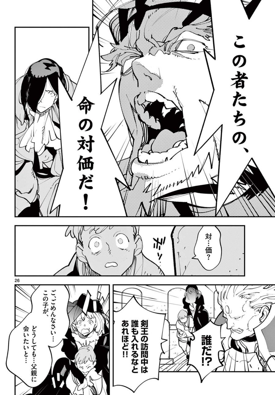 任侠転生 -異世界のヤクザ姫- 第81.2話 - Page 3