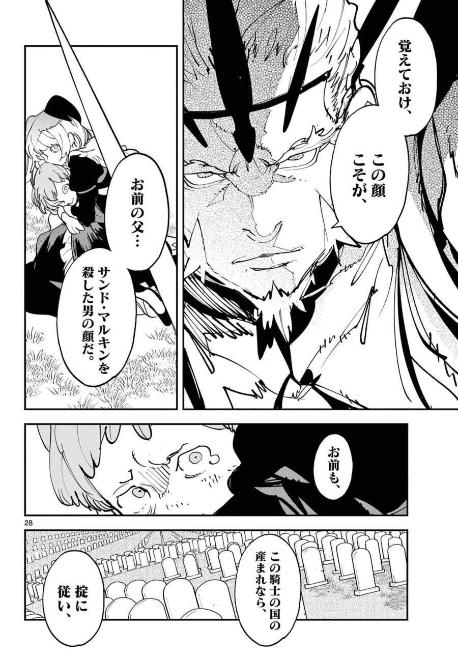 任侠転生 -異世界のヤクザ姫- 第81.2話 - Page 5