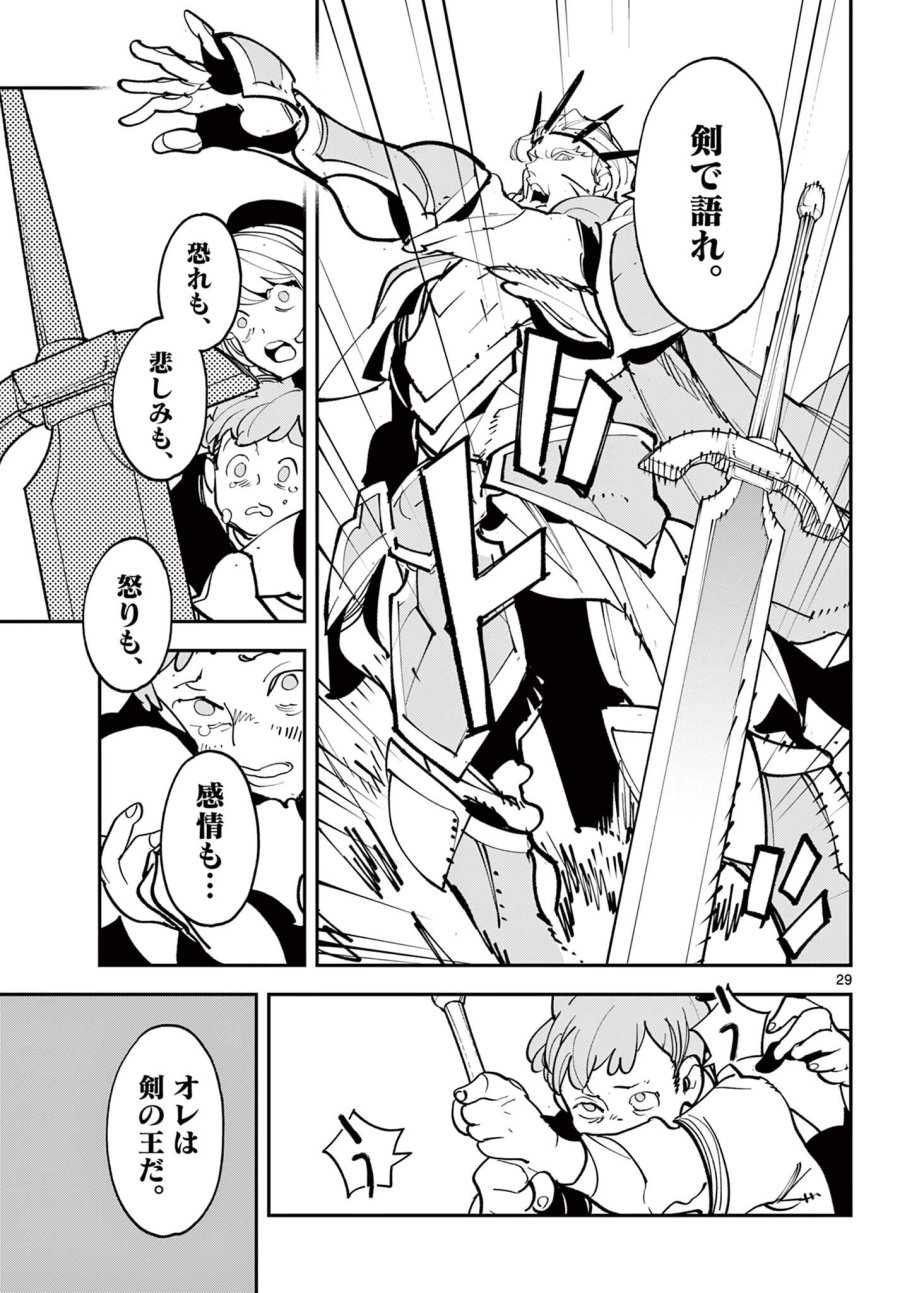 任侠転生 -異世界のヤクザ姫- 第81.2話 - Page 6