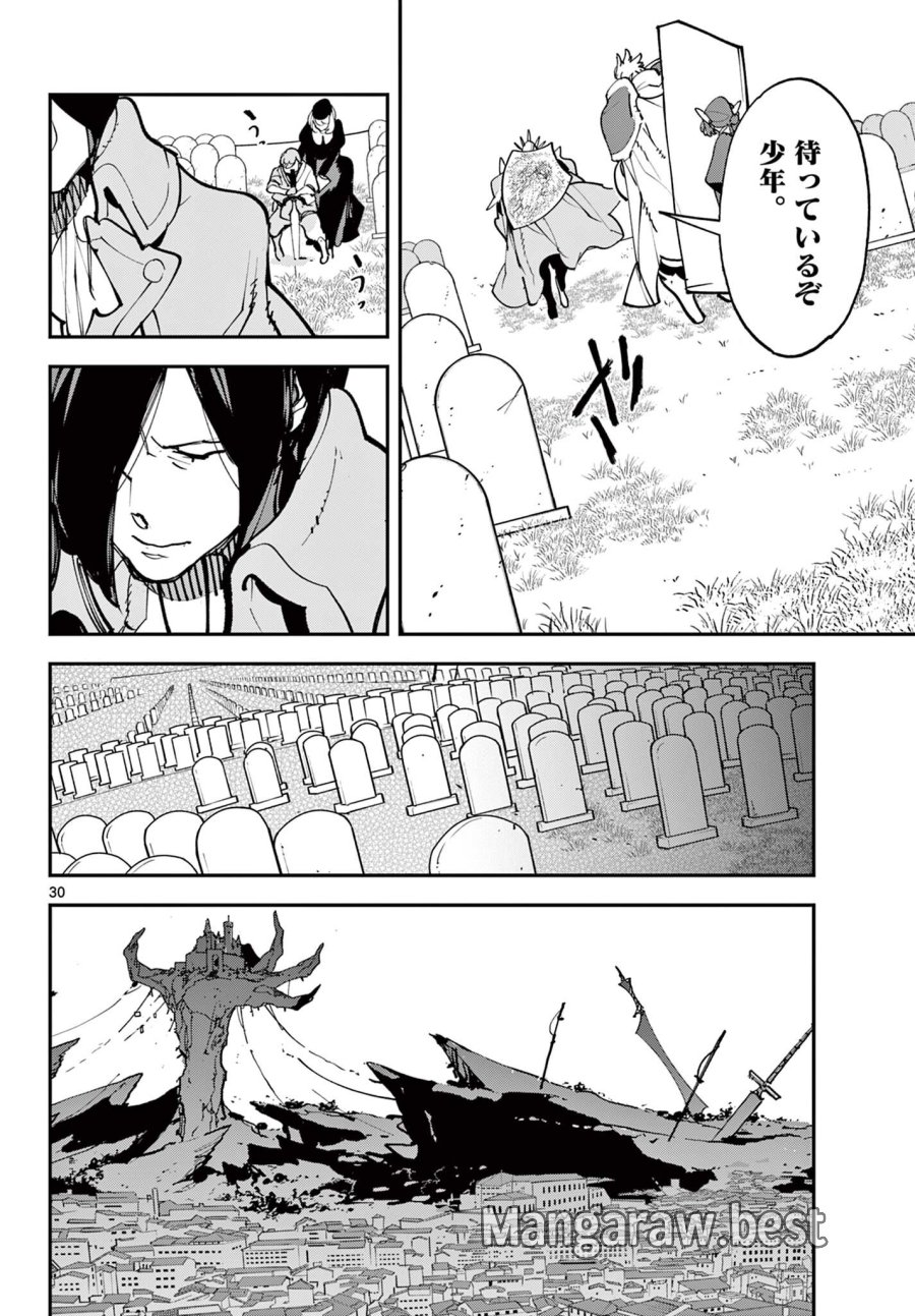任侠転生 -異世界のヤクザ姫- 第81.2話 - Page 7