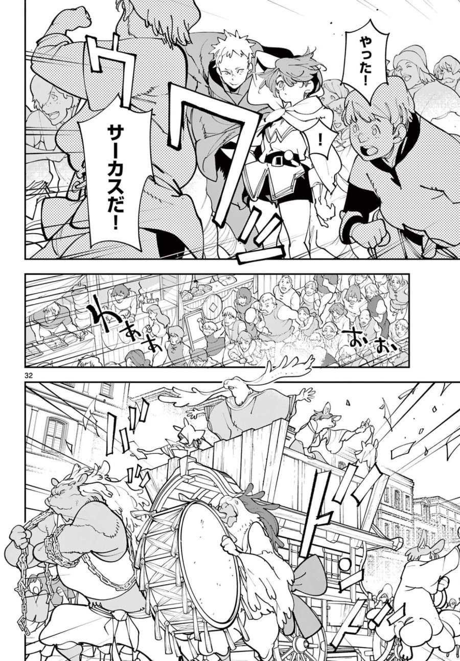 任侠転生 -異世界のヤクザ姫- 第81.2話 - Page 9
