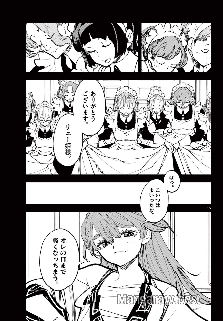 任侠転生 －異世界のヤクザ姫－ 第80.1話 - Trang 15