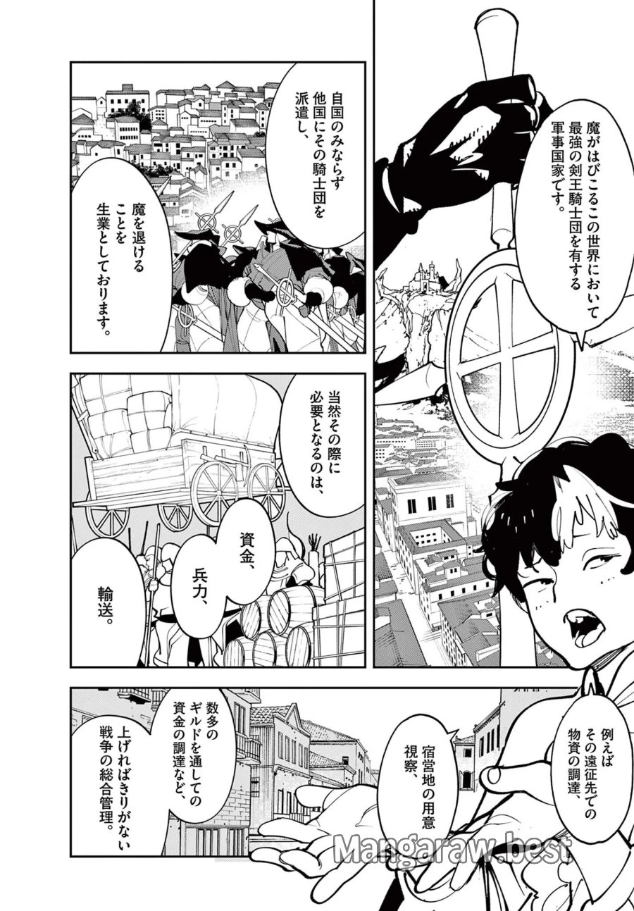 任侠転生 -異世界のヤクザ姫- 第82.1話 - Page 5