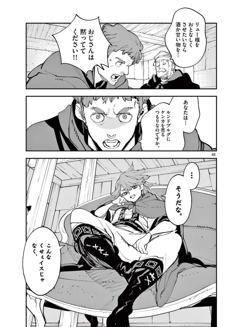 任侠転生 －異世界のヤクザ姫－ 第80.2話 - Trang 22