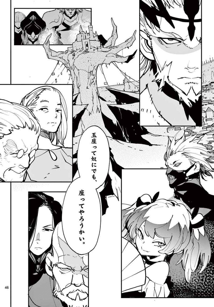 任侠転生 －異世界のヤクザ姫－ 第80.2話 - Trang 23