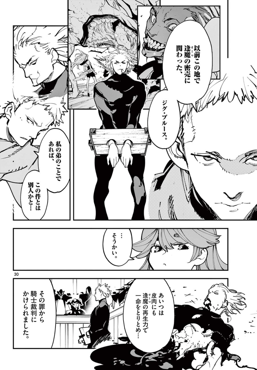 任侠転生 －異世界のヤクザ姫－ 第80.2話 - Trang 7