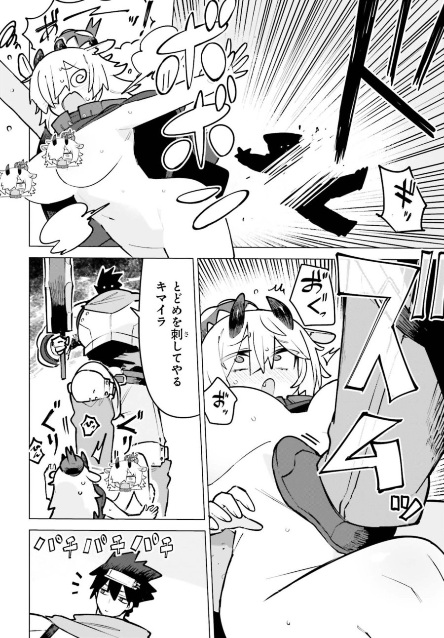 ダンジョンマスターは真剣勝負がしたいのに！ 第10話 - Trang 8