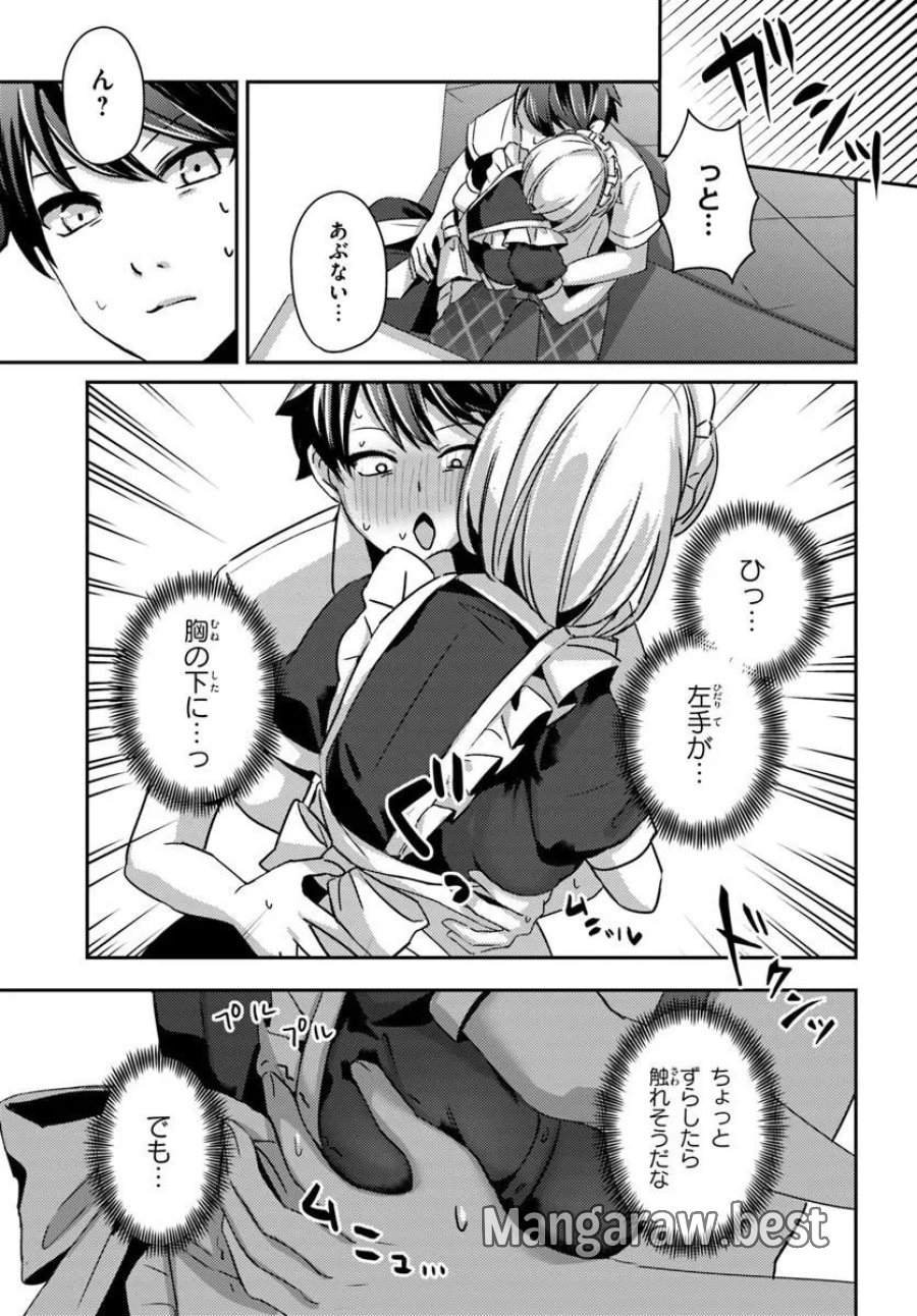 手に入れた催眠アプリで夢のハーレム生活を送りたい 第18.1話 - Trang 3