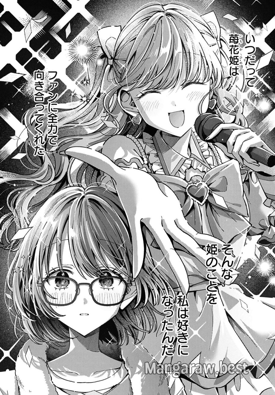 君になれたら 第6話 - Page 20