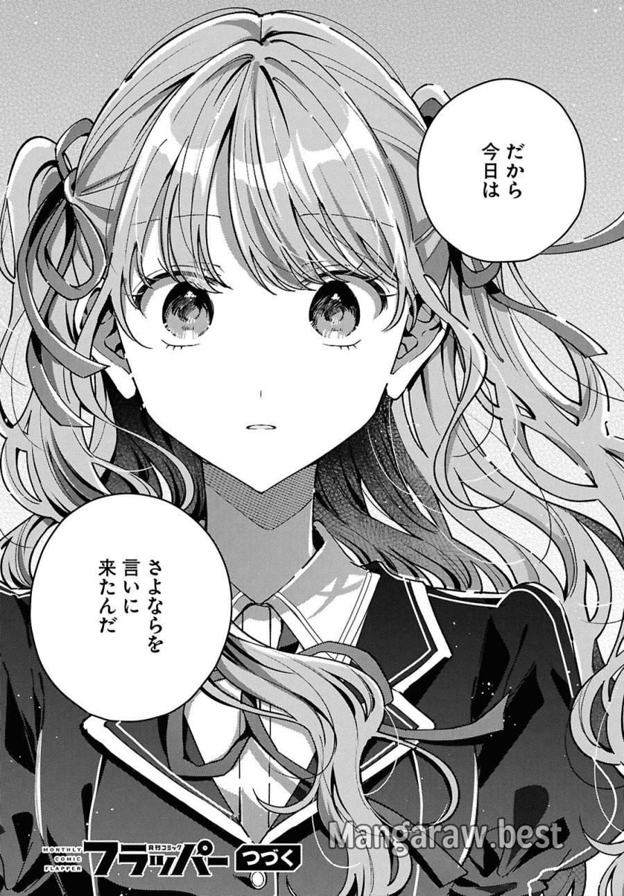 君になれたら 第6話 - Page 28