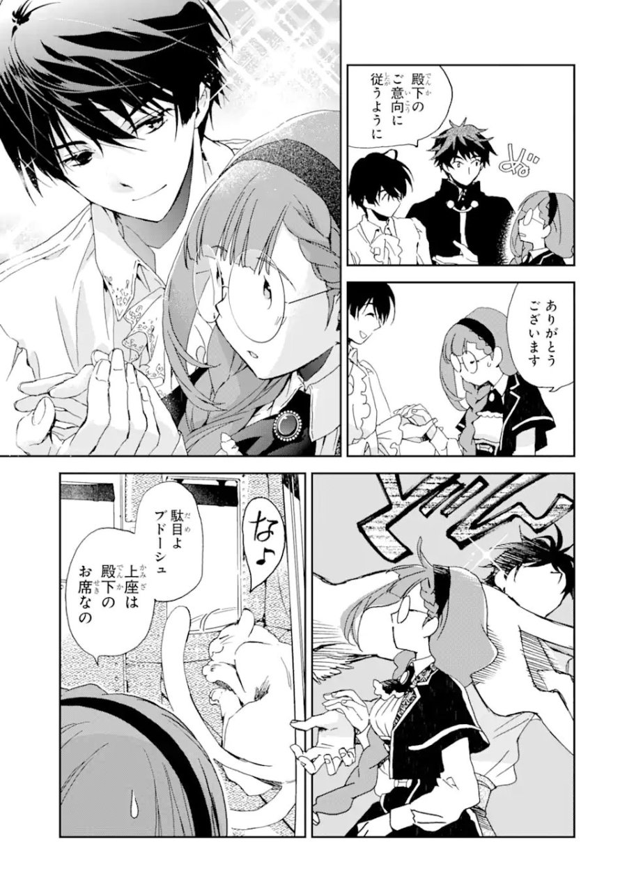 私のお母様は追放された元悪役令嬢でした 平民ブスメガネの下剋上 第8.1話 - Trang 11