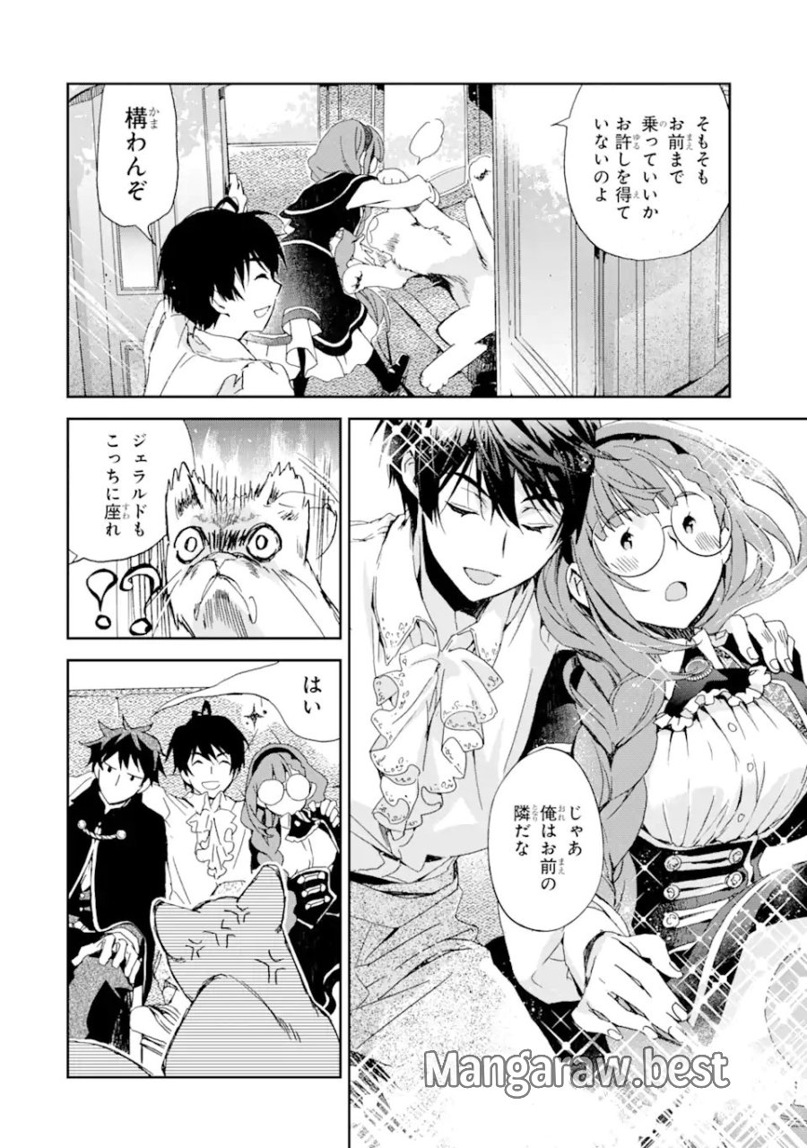 私のお母様は追放された元悪役令嬢でした 平民ブスメガネの下剋上 第8.1話 - Trang 12
