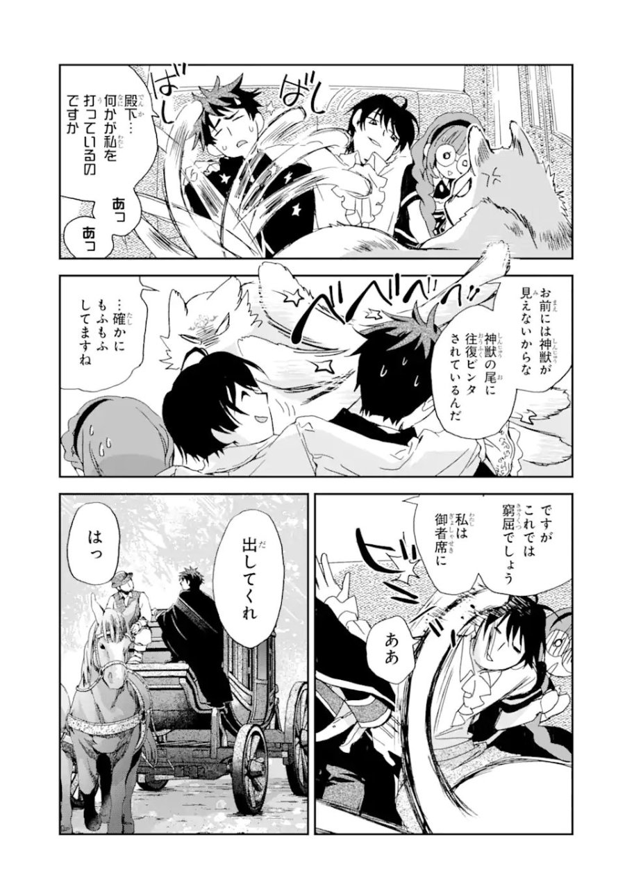 私のお母様は追放された元悪役令嬢でした 平民ブスメガネの下剋上 第8.1話 - Trang 13