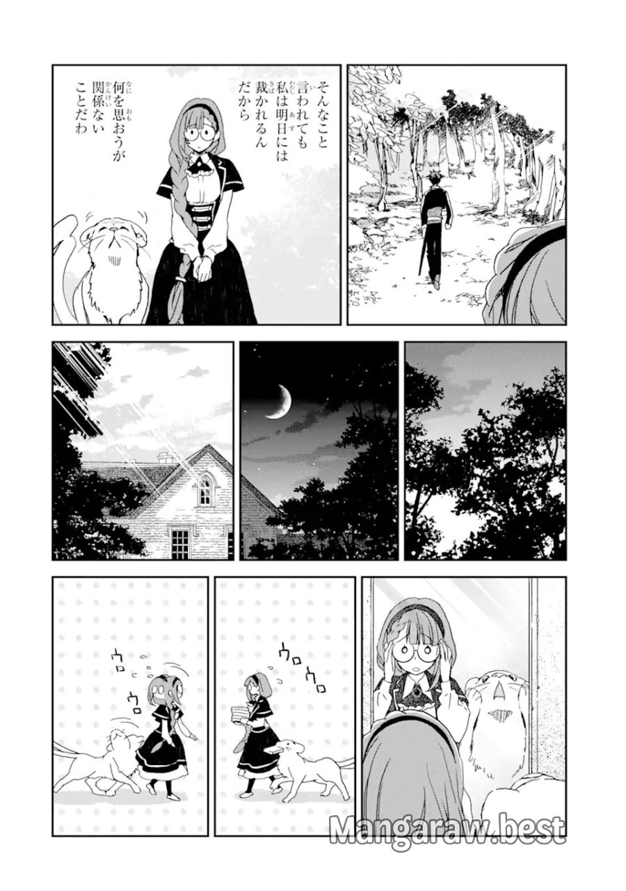 私のお母様は追放された元悪役令嬢でした 平民ブスメガネの下剋上 第8.1話 - Trang 6