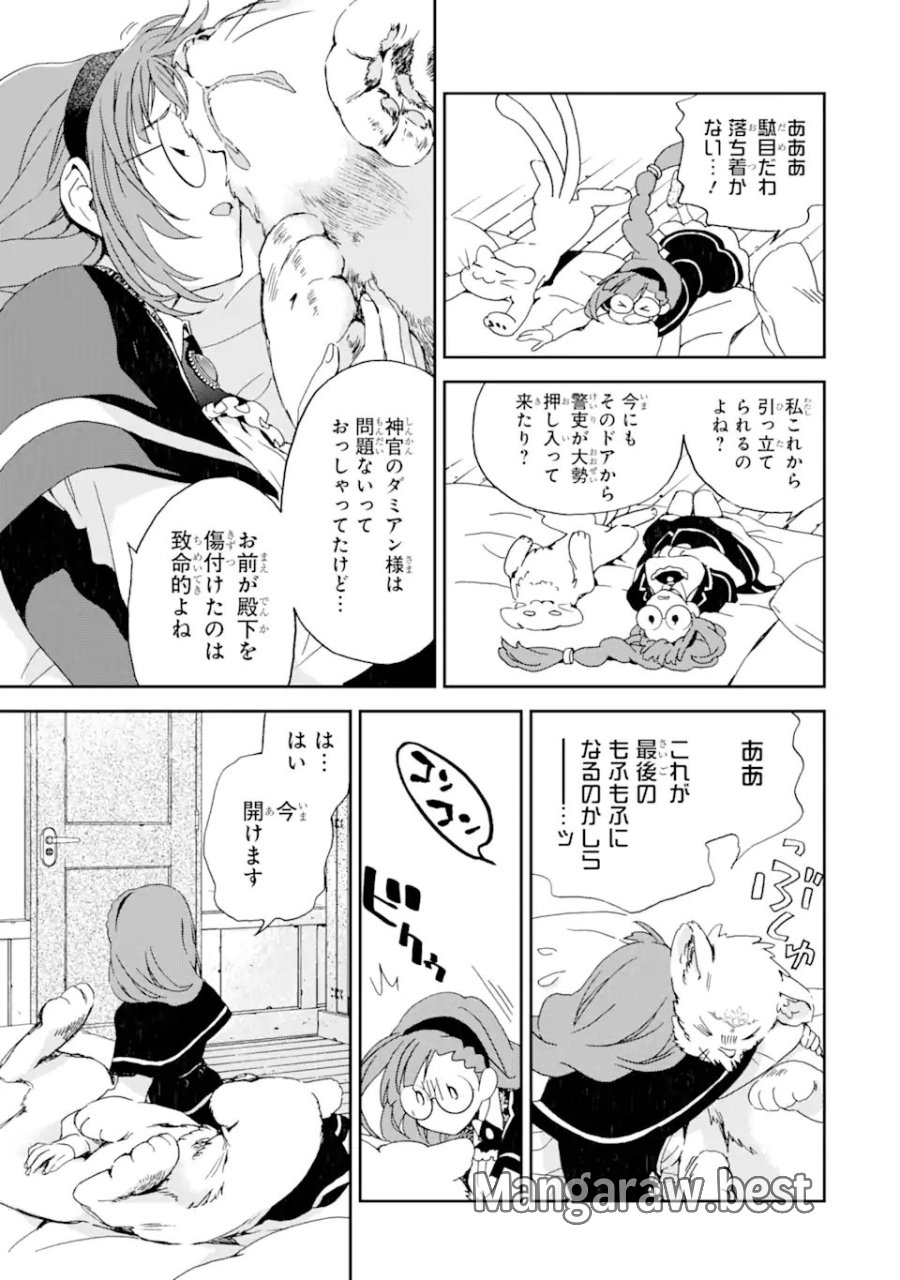 私のお母様は追放された元悪役令嬢でした 平民ブスメガネの下剋上 第8.1話 - Trang 7