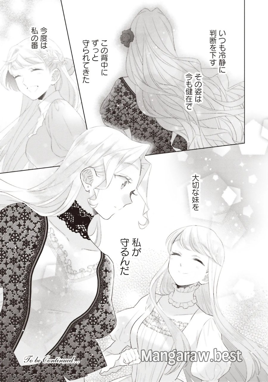 姉に悪評を立てられましたが、何故か隣国の大公に溺愛されています　自分らしく生きることがモットーです 第11.2話 - Trang 9