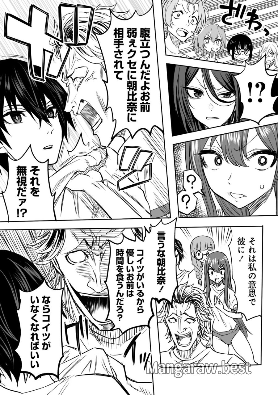 異能学園の最強は平穏に潜む～規格外の怪物、無能を演じ学園を影から支配する～ 第1話 - Page 23