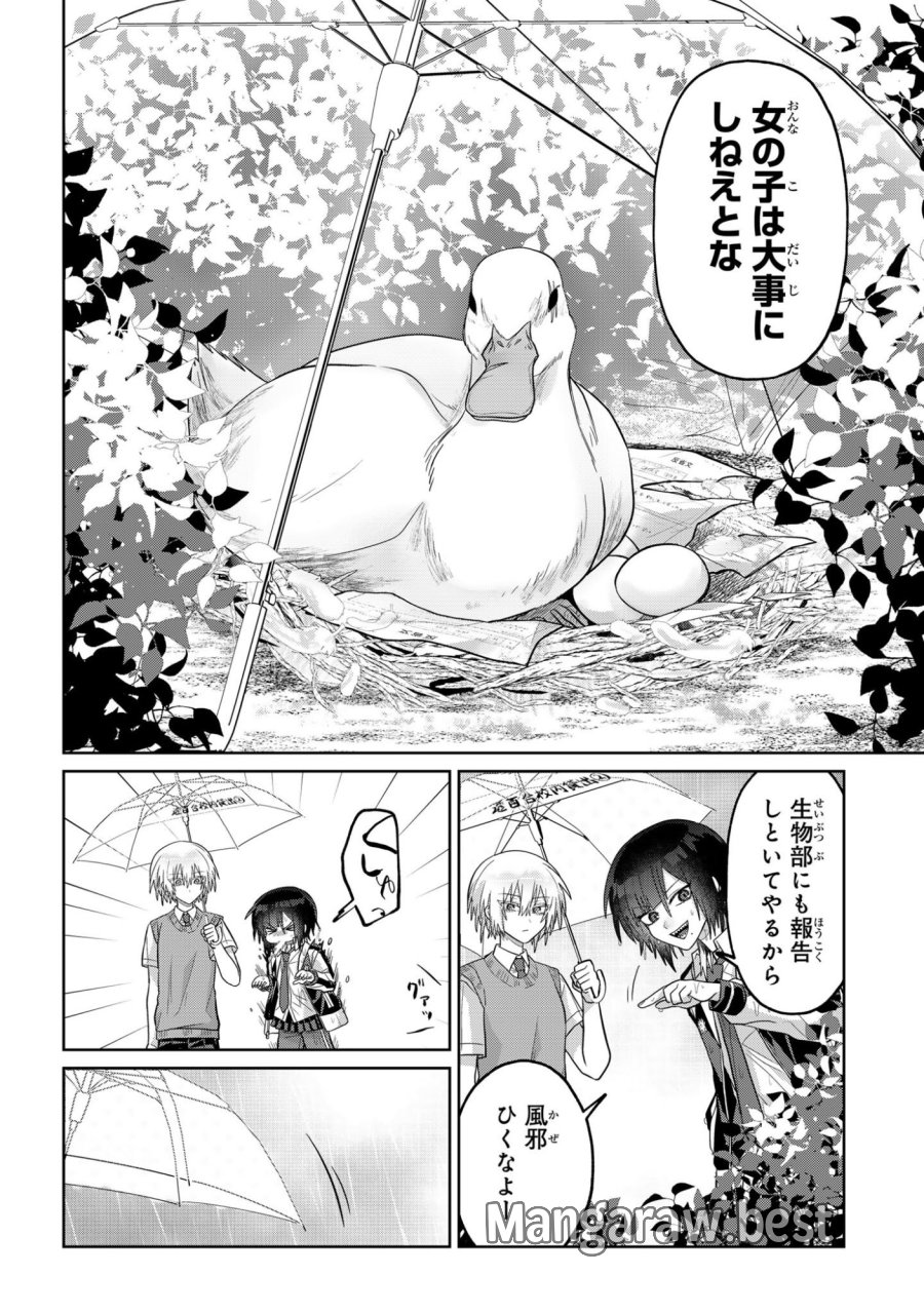 ボイタボイネ 第15話 - Page 8