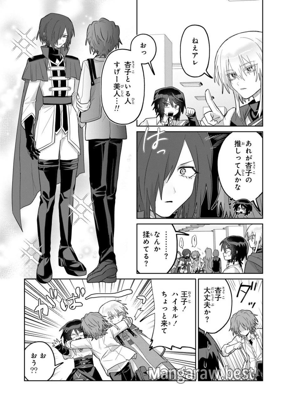 ボイタボイネ 第14話 - Page 5