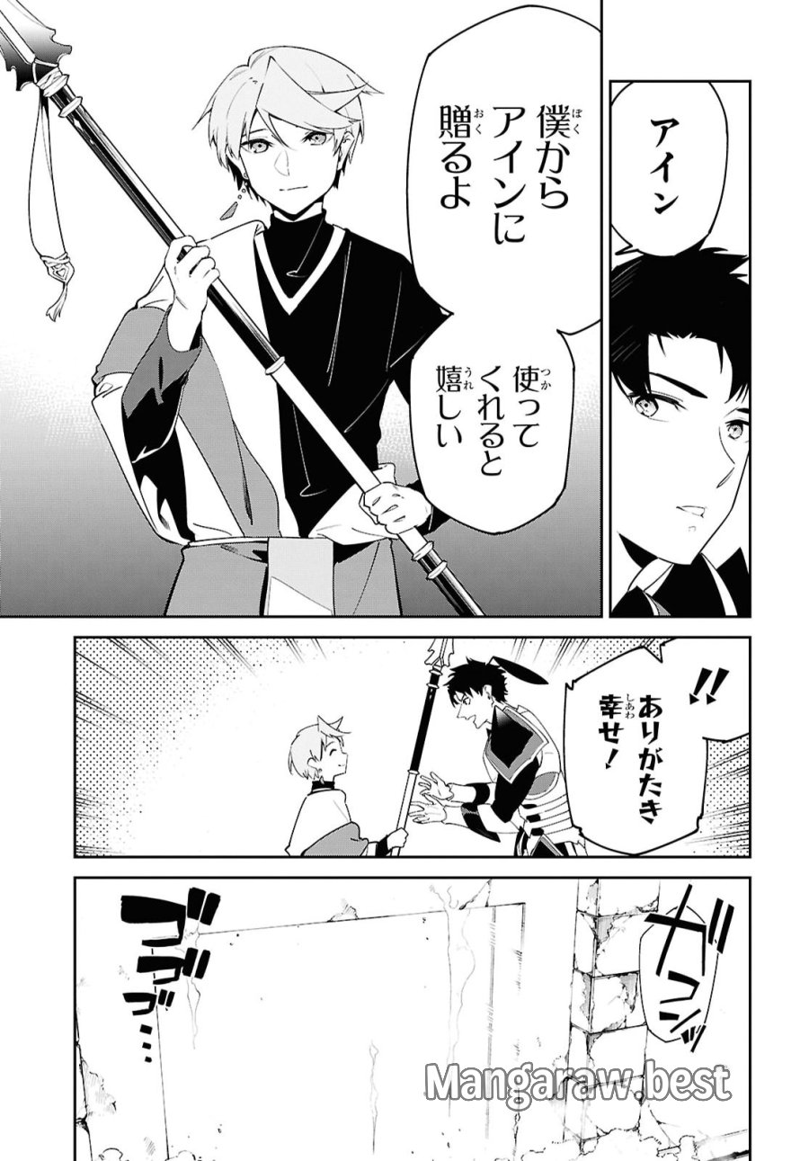 砂魔法で砂の王国を作ろう 第21話 - Page 13