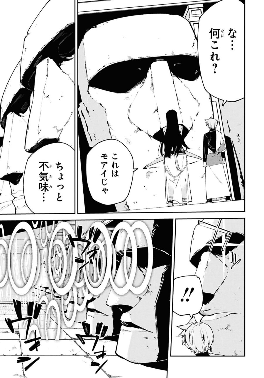 砂魔法で砂の王国を作ろう 第21話 - Page 15
