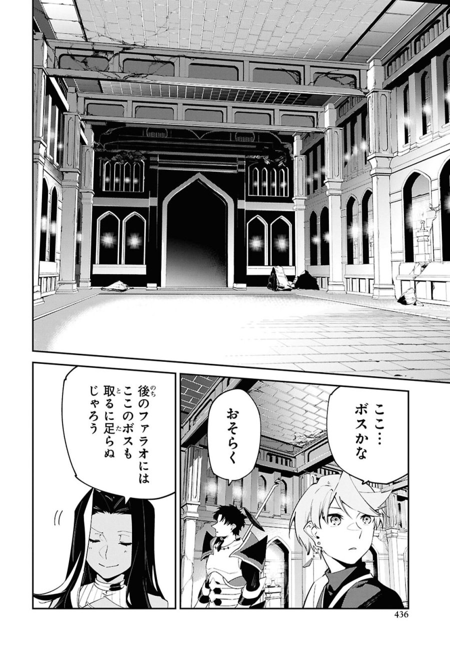 砂魔法で砂の王国を作ろう 第21話 - Page 18