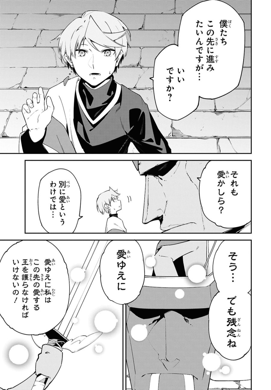砂魔法で砂の王国を作ろう 第21話 - Page 21