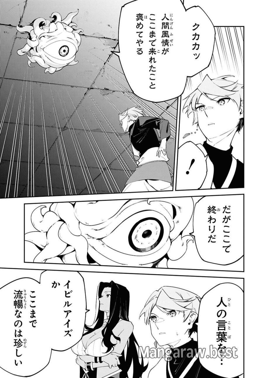 砂魔法で砂の王国を作ろう 第21話 - Page 3