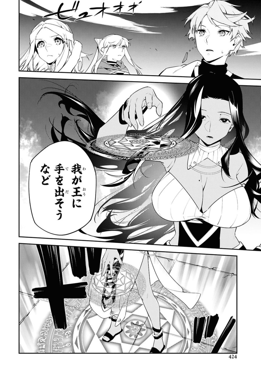砂魔法で砂の王国を作ろう 第21話 - Page 6