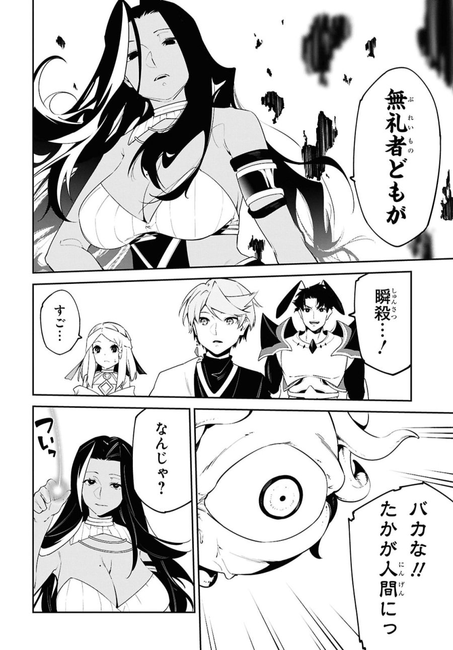 砂魔法で砂の王国を作ろう 第21話 - Page 8