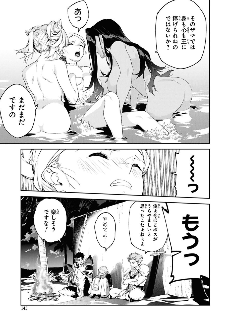 砂魔法で砂の王国を作ろう 第20話 - Trang 19