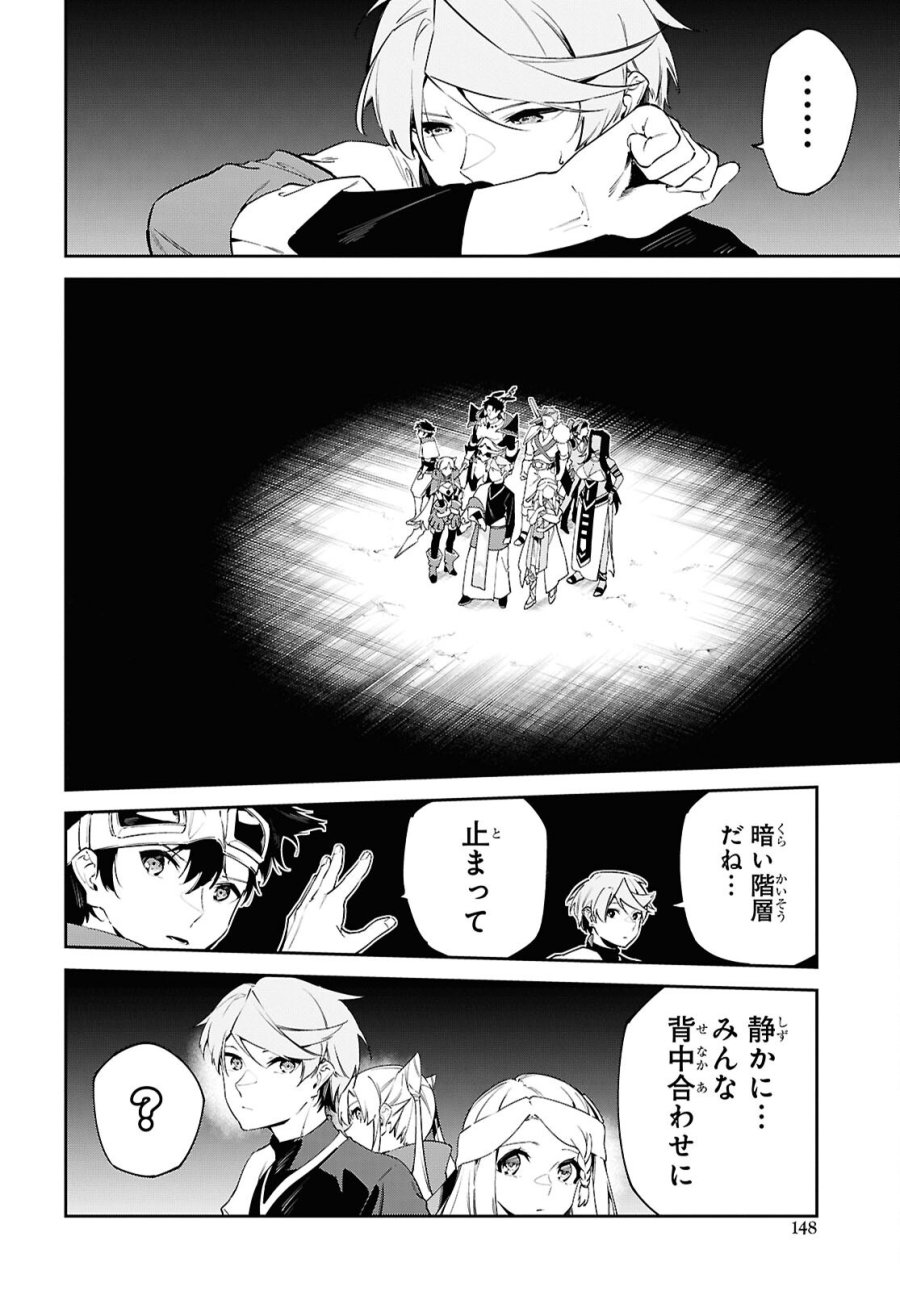 砂魔法で砂の王国を作ろう 第20話 - Trang 22
