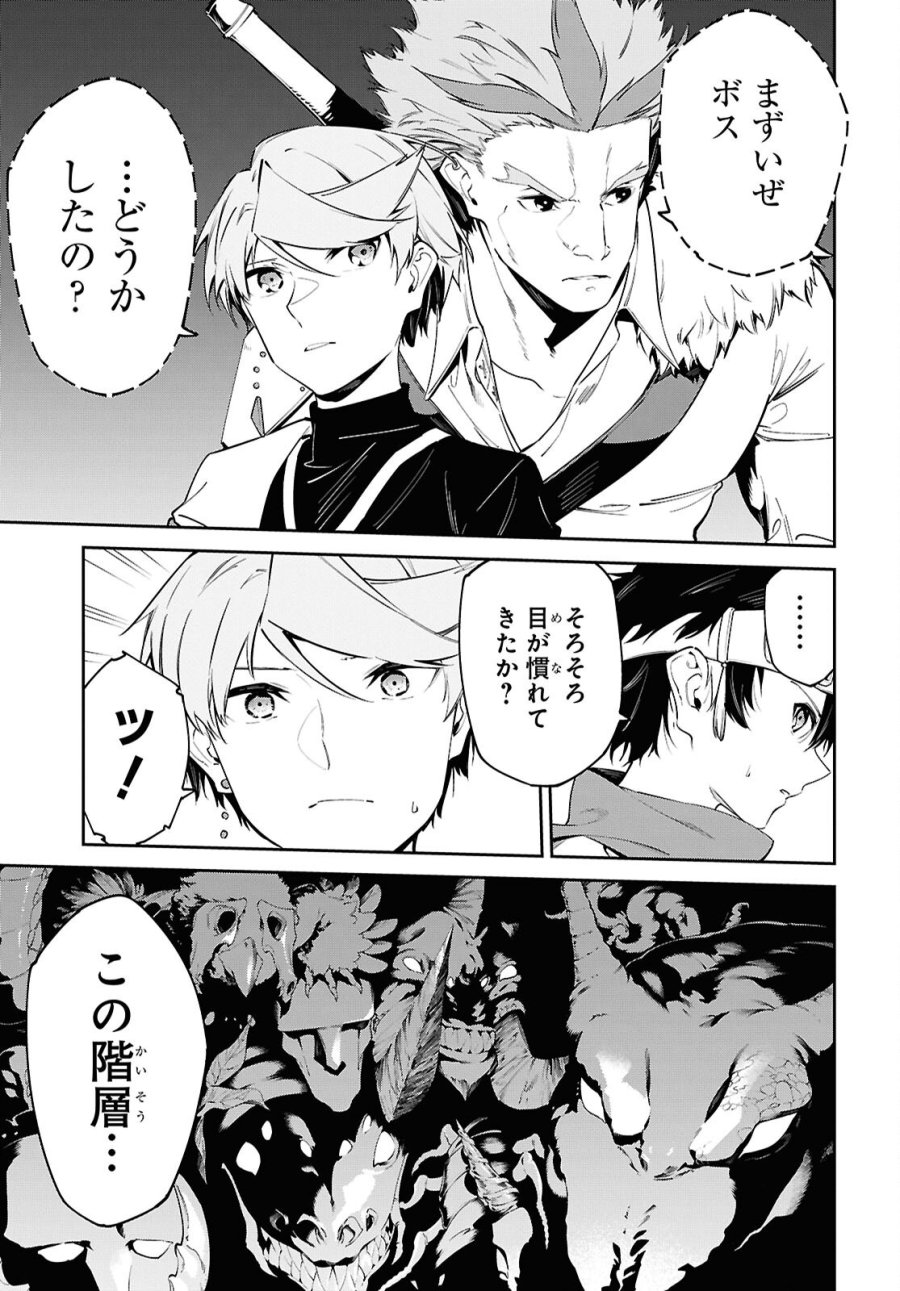 砂魔法で砂の王国を作ろう 第20話 - Trang 23