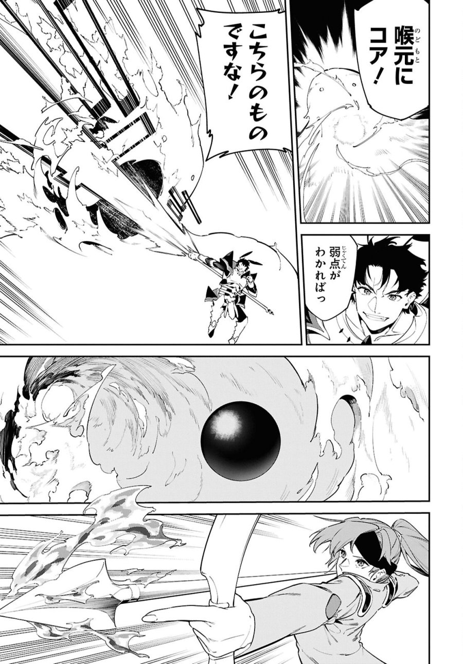 砂魔法で砂の王国を作ろう 第20話 - Trang 5