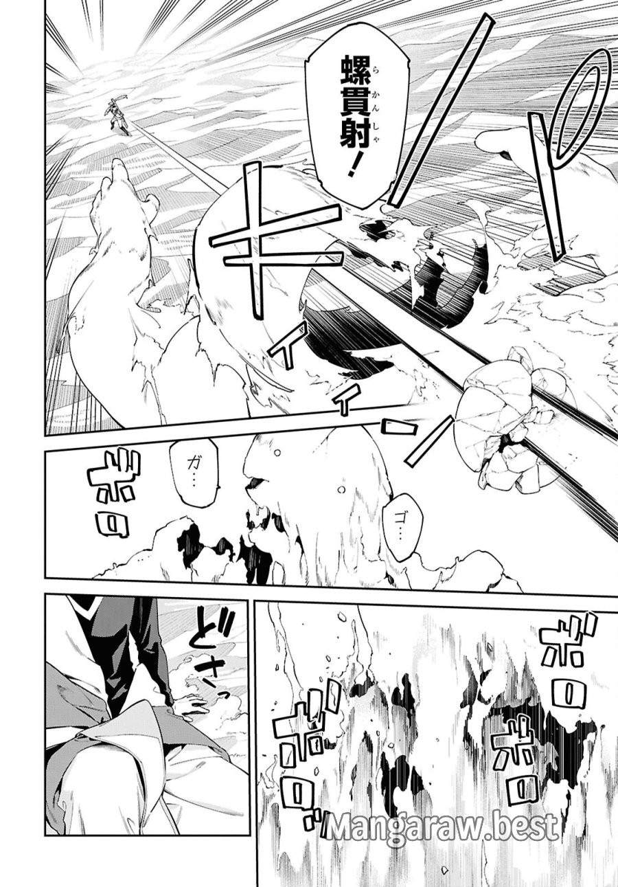 砂魔法で砂の王国を作ろう 第20話 - Trang 6