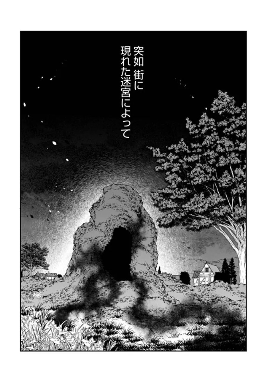 冒険者酒場の料理人 第15.3話 - Page 12