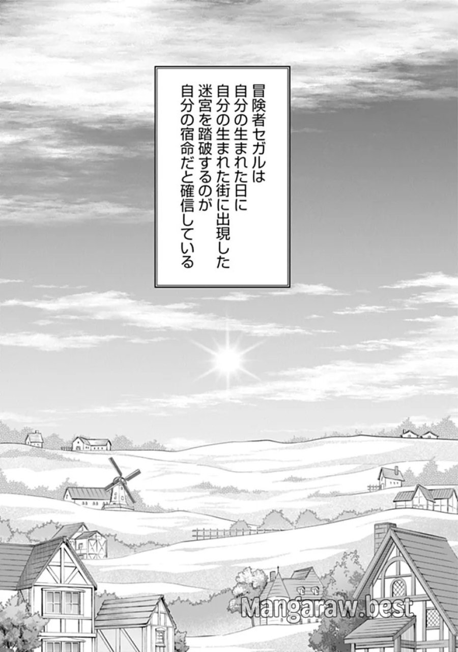 冒険者酒場の料理人 第15.3話 - Page 7