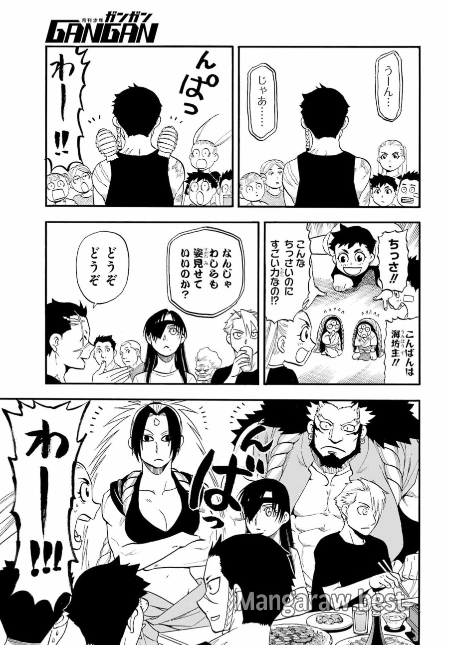 黄泉のツガイ 第55話 - Page 10