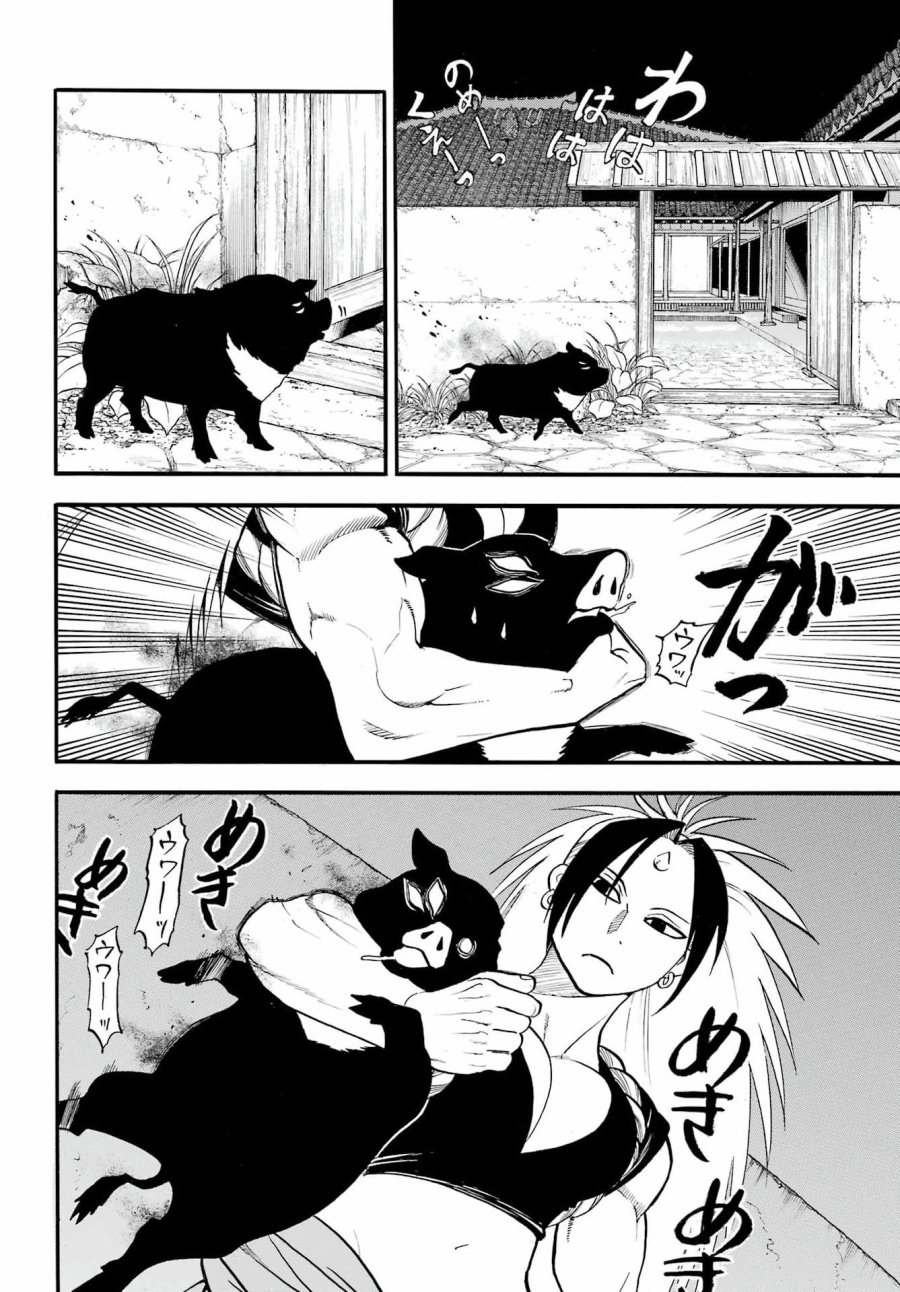 黄泉のツガイ 第55話 - Page 15